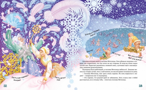 Книга «Кращі казки світу Книжка 4 Білосніжка Пані Метелиця Горщик каші Нове вбрання короля» 978-617-7562-09-1