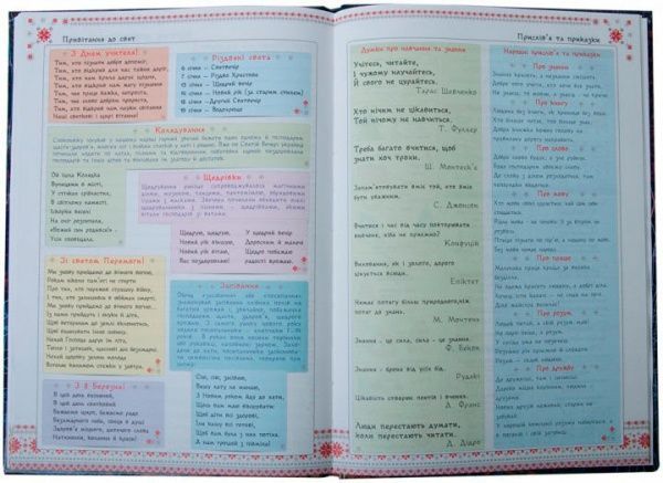 Дневник Kids Line Flash В5 ZiBi