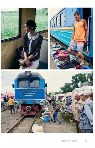 Книга Богдан Логвиненко «Ukraїner. Страна изнутри» 978-617-679-686-2