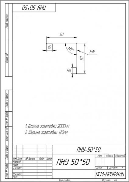 Угол наружный PSM RAL 3011 красный 2м