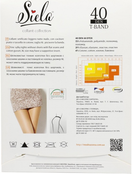 Колготки SIELA T-BAND 40 den glase р. 2 кремовый 
