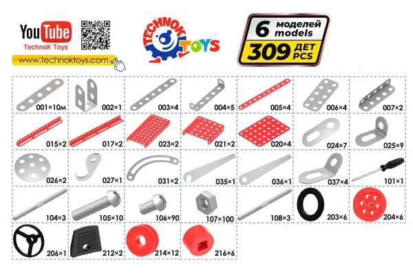 Конструктор металевий ТехноК 2056