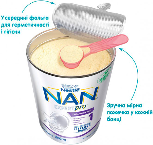 Суха суміш NAN для дітей від народження Гіпоалергенний №1 з/б 800г