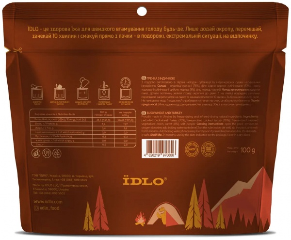 Каша ЇDLO Гречка с индейкой ID OZMSUB09