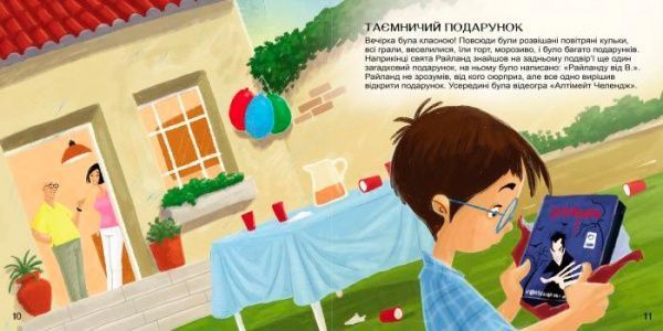 Книга Дженіфер Мур-Маллінос «КЕНГУРУ Найкращий вибір. Не зловживаємо відеоіграми (Укр)» 978-617-09-4240-1