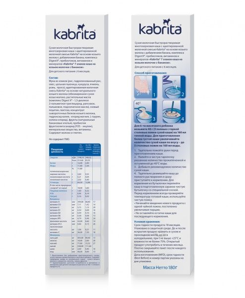 Каша молочна Kabrita від 6 місяців 7 злаків на козиному молоці з бананом 8716677006376 180 г 