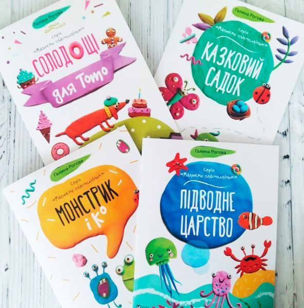 Книга Галина Роговая «Сказочный сад» 978-617-690-460-1