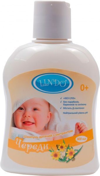 Шампунь детский Lindo с экстрактом череды 300 мл (4826721517834)