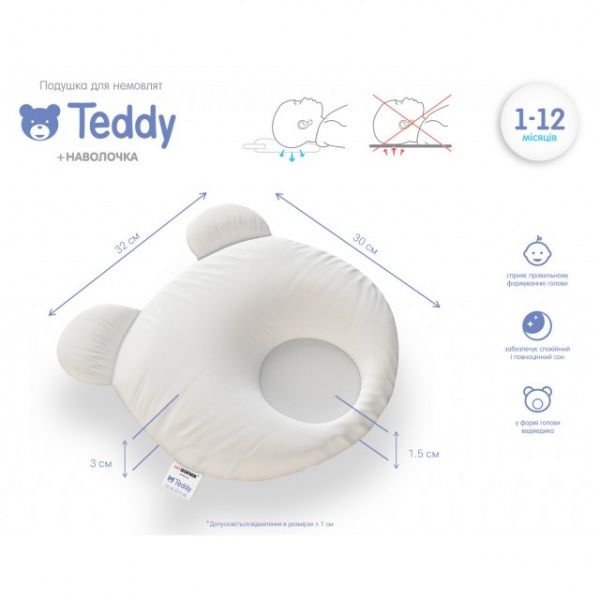 Подушка Sonex Teddy + наволочка 30x32 см білий