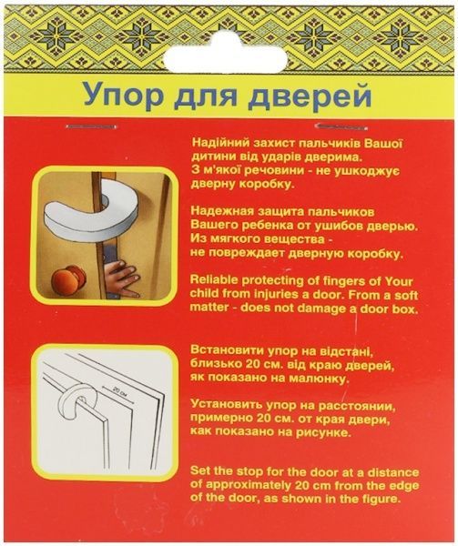 Ограничитель хода двери