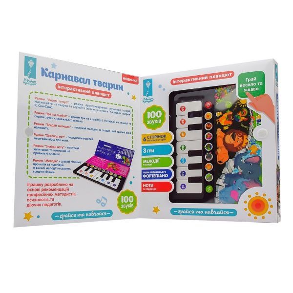 Планшет обучающий Країна Іграшок Играй и Учись Карнавал животных PL-720-94