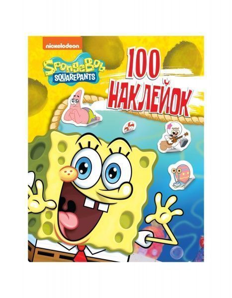 Набор наклеек Перо SpongeBob SquarePants 100 шт. 121208