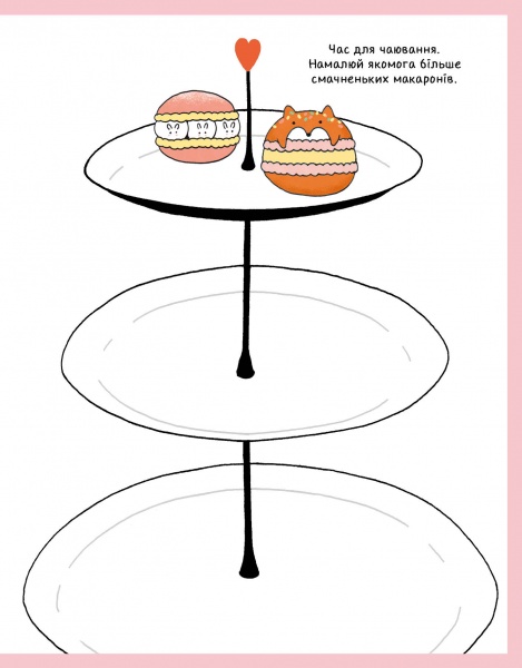 Книга Лулу Майо «Як намалювати кролика та інших чудернацьких істот» 978-617-7853-75-5