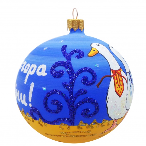 Ялинкова іграшка Доброго вечора ми з України 100 мм блакитний із малюнком К-1676-100