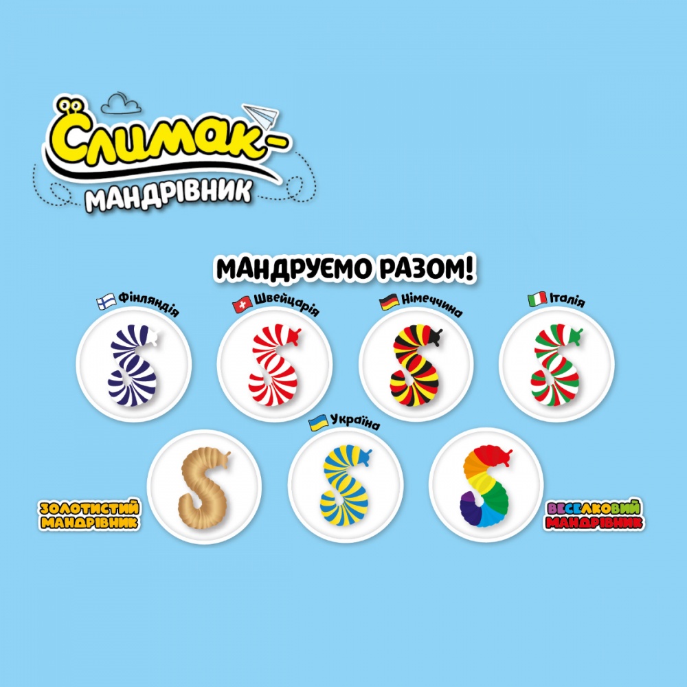 Игрушка-антистресс Sbabam Слизняк-путешественник 180/CN23