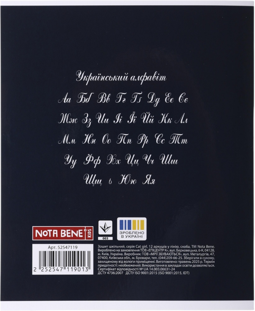 Тетрадь школьная Cat girl_25 12 листов скоба, линия Nota Bene