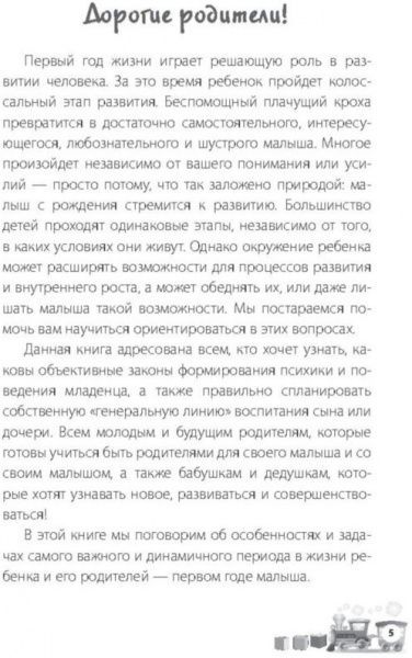 Книга Мария Малыхина «Для заботливых родителей: Ребенок родился!» 9786170029645