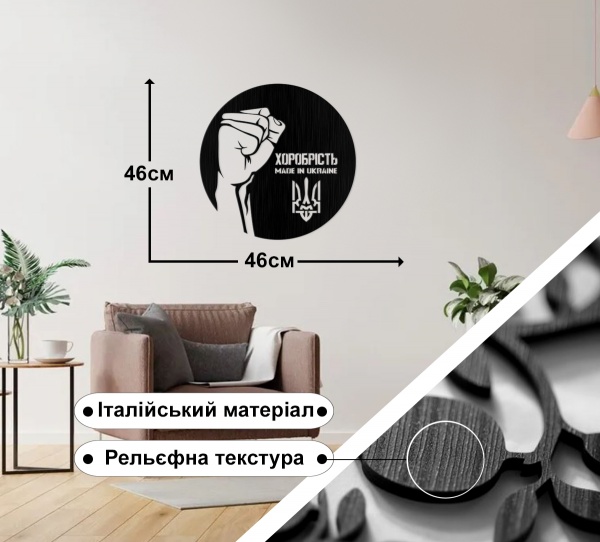 Панно P1005 Хоробрість 46x46 см черный 