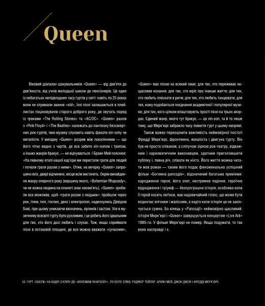 Книга Ернесто Ассанте «Інфорок. Історія рок-музики» 978-617-8023-25-6