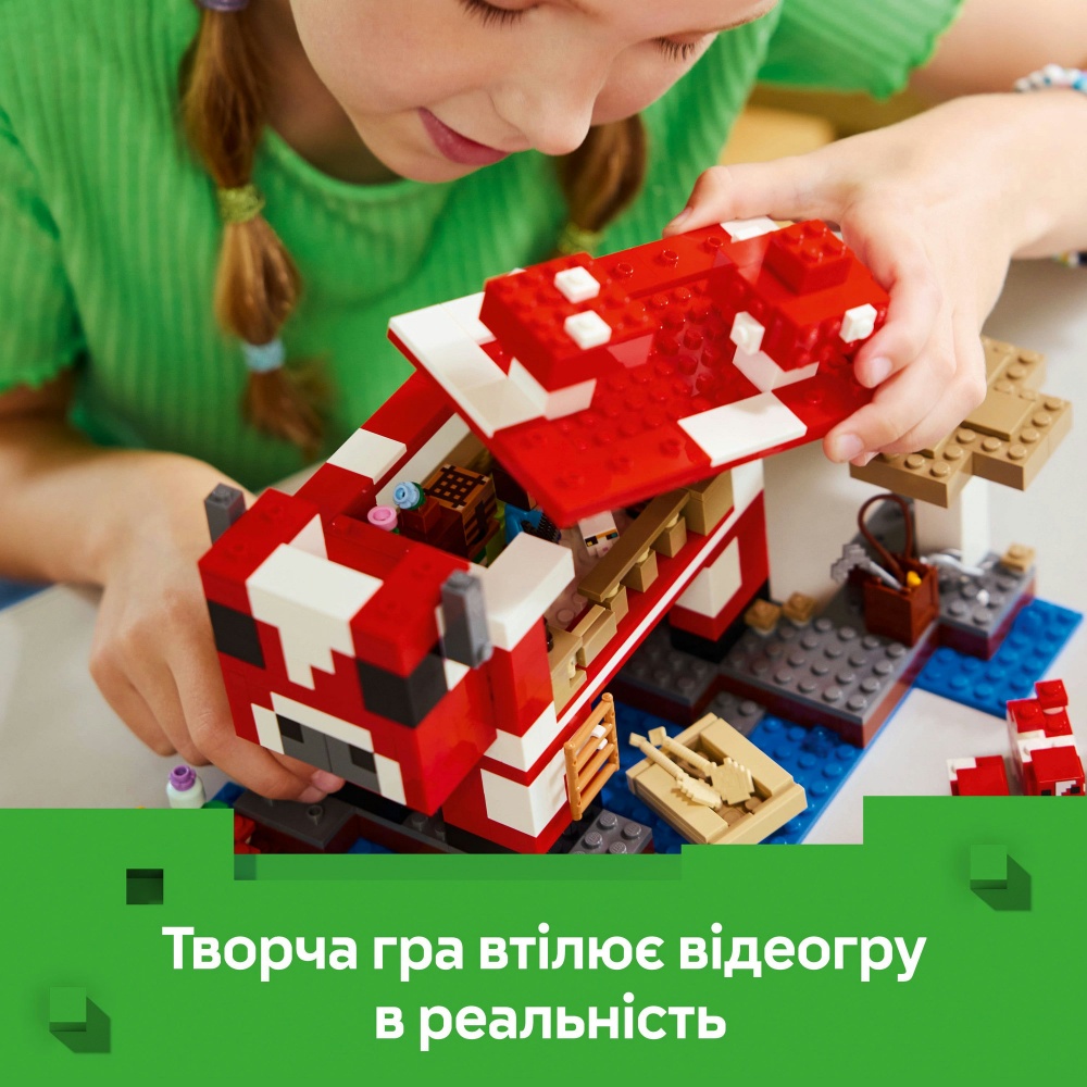 Конструктор LEGO Minecraft Грибний будинок 21270