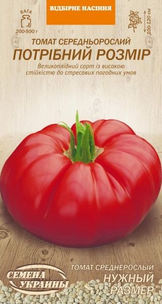 Семена Семена Украины томат среднерослый Нужный размер 0,1г