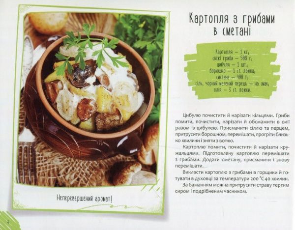 Книга Ирина Тумко «Готуємо в духовці» 978-966-942-274-3