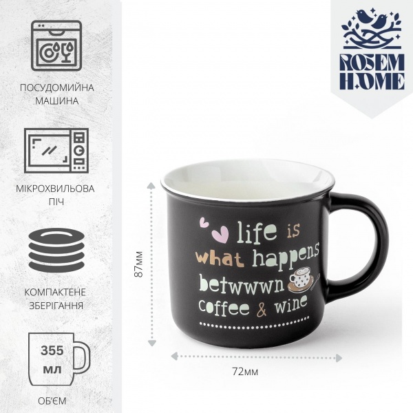Чашка Coffee 355 мл RH-101032008-3 Rosem Home