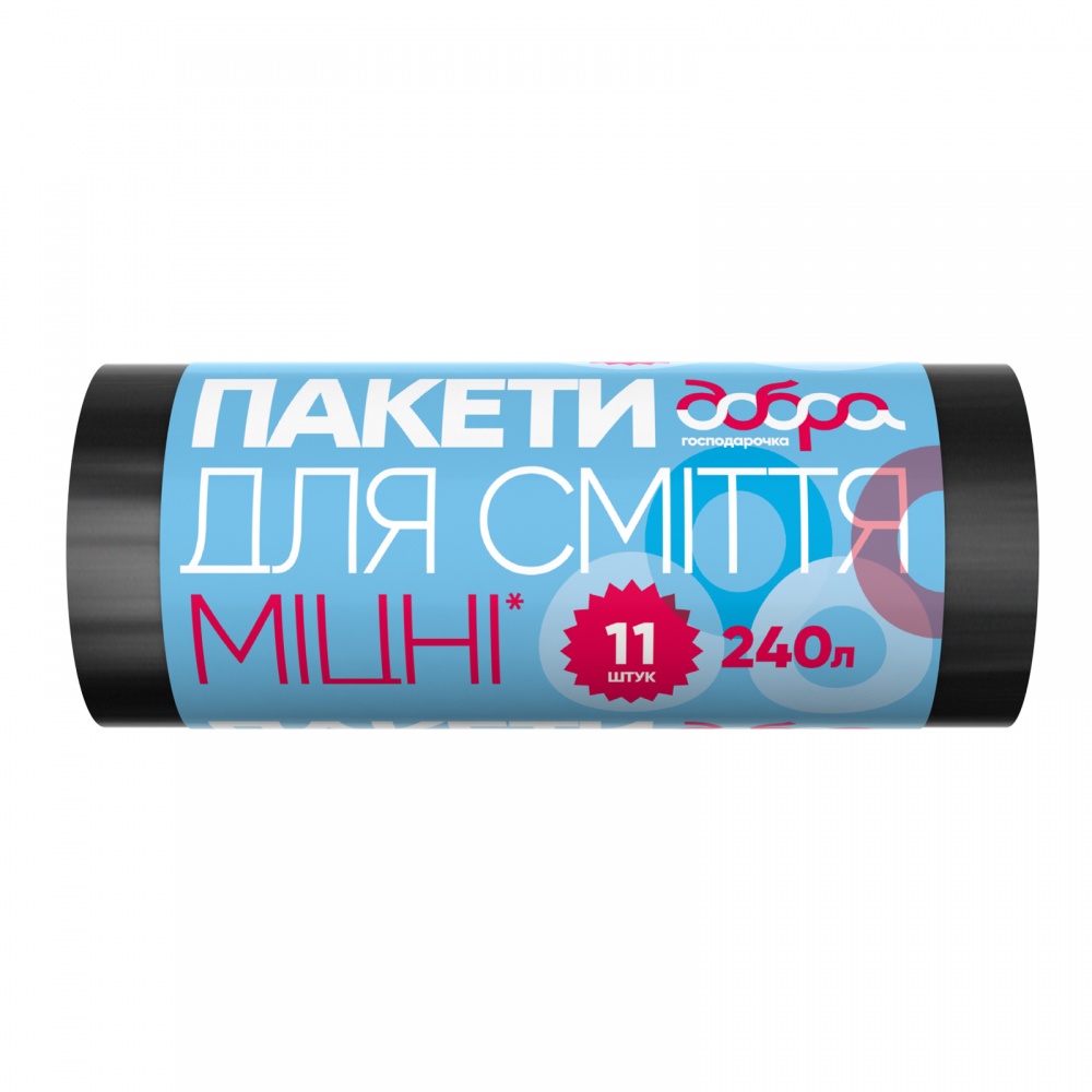 Мішки для побутового сміття Добра господарочка міцні 240 л 11 шт.