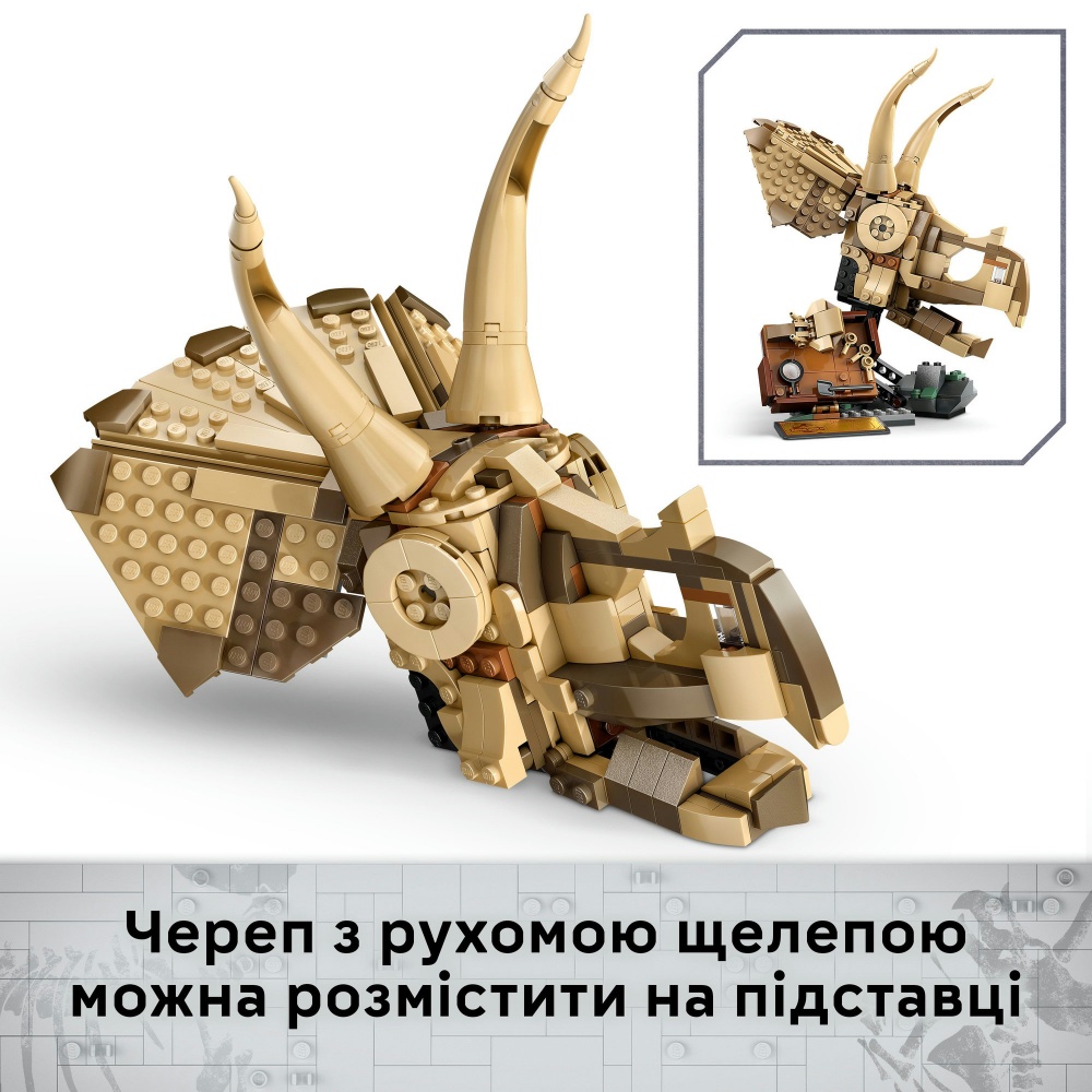 Конструктор LEGO Jurassic World Окаменелости динозавров: череп трицератопса 76969