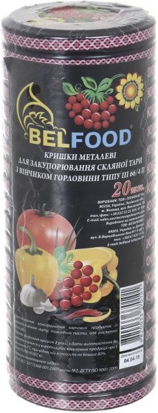 Набір кришок для консервування ТО-66 20 шт 