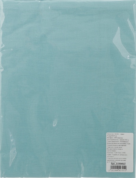 Наволочка гладкокрашеная 50x70 см тиффани Моно 