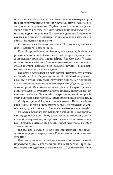 Книга Нина Рестьери «Мама має право. Як подолати кризу материнства, позбутися почуття провини і знайти час на себе» 978-617-7933-08-2