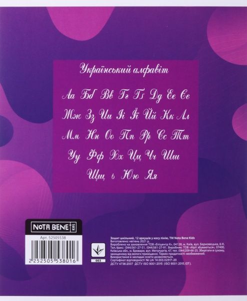 Тетрадь школьная 12 листов косая линия 52021_1 Nota Bene