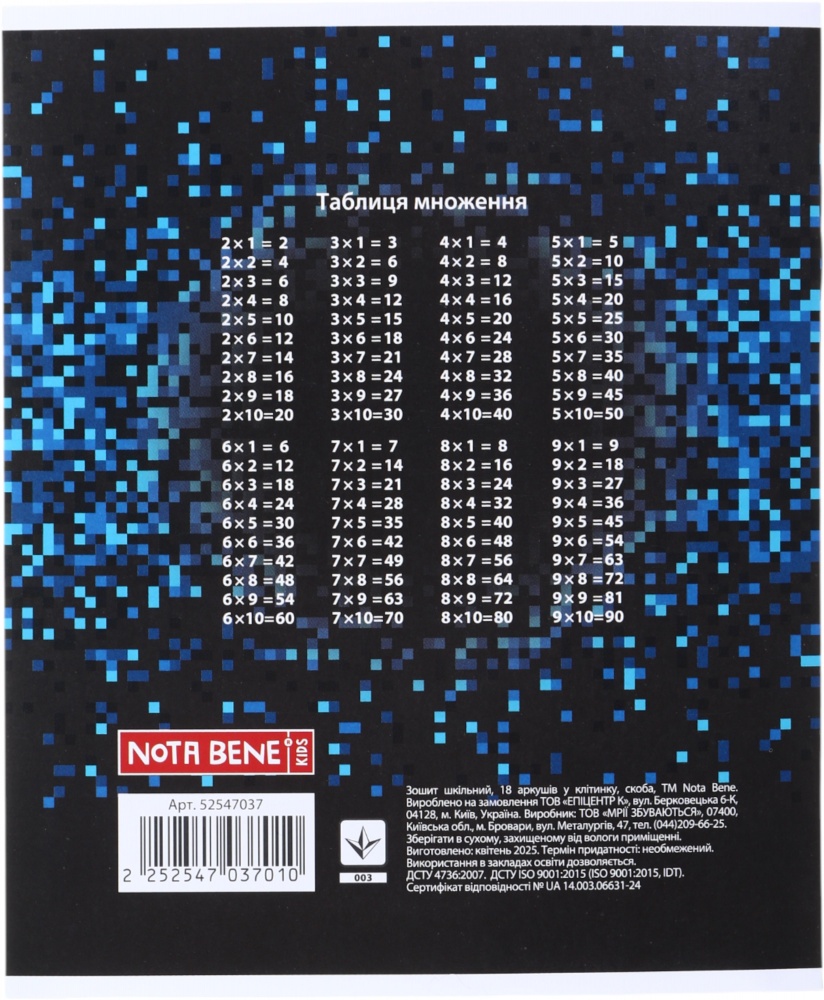 Тетрадь 18 листов в клеточку (2252547037010) Nota Bene