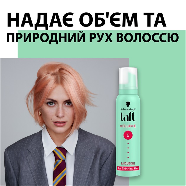 Піна для волосся TAFT Volume 5 200 мл