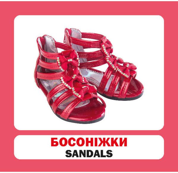 Книга «Навчальний посібник. Одяг . англ-укр»