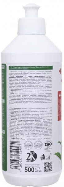Антисептик Galax das Desinfection с экстрактом чайного дерева 500 мл