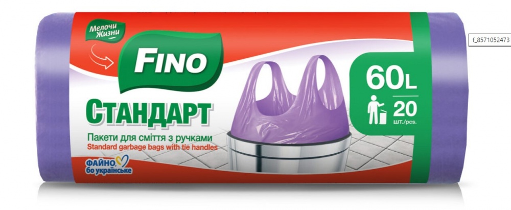 Мешки для мусора с ручками Fino стандартные 60 л 20 шт.