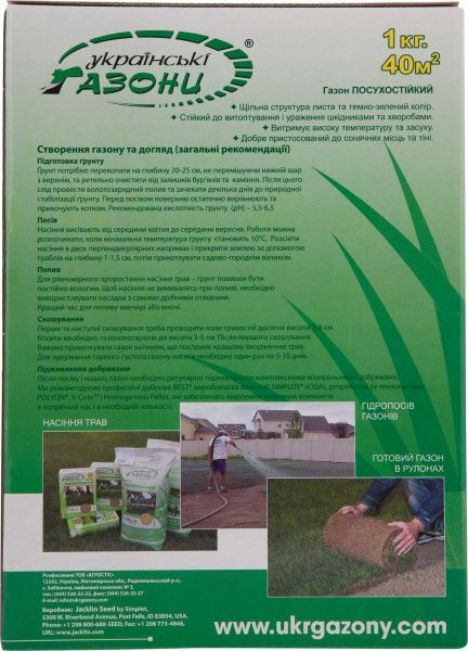 Семена Jacklin Seed газонная трава Посухостійка 1000 г