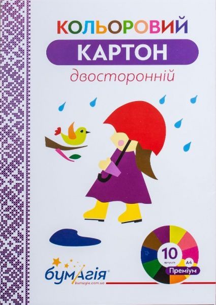 Бумага цветная Премиум-10 Бумагия