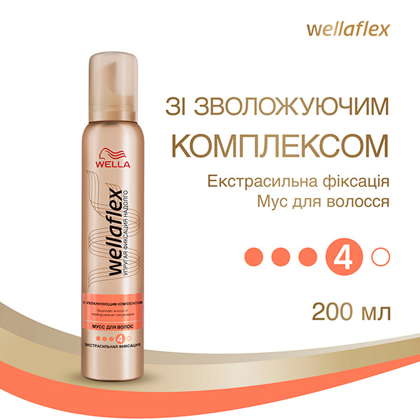 Мусс для волос Wellaflex с увлажняющим комплексом экстрасильная фиксация 200 мл