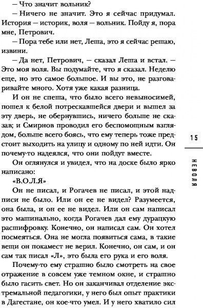Книга Дмитро Биков «Сни і страхи» 978-617-7764-78-5