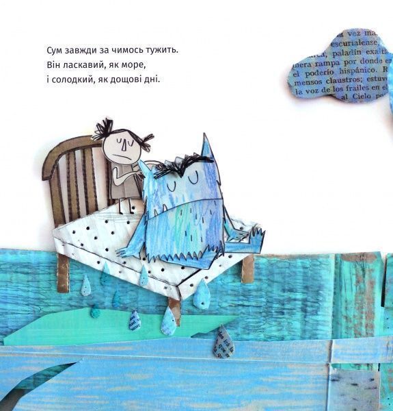 Книга Анна Льєнас «Книга Монстрик і його кольори» 978-966-97880-1-6