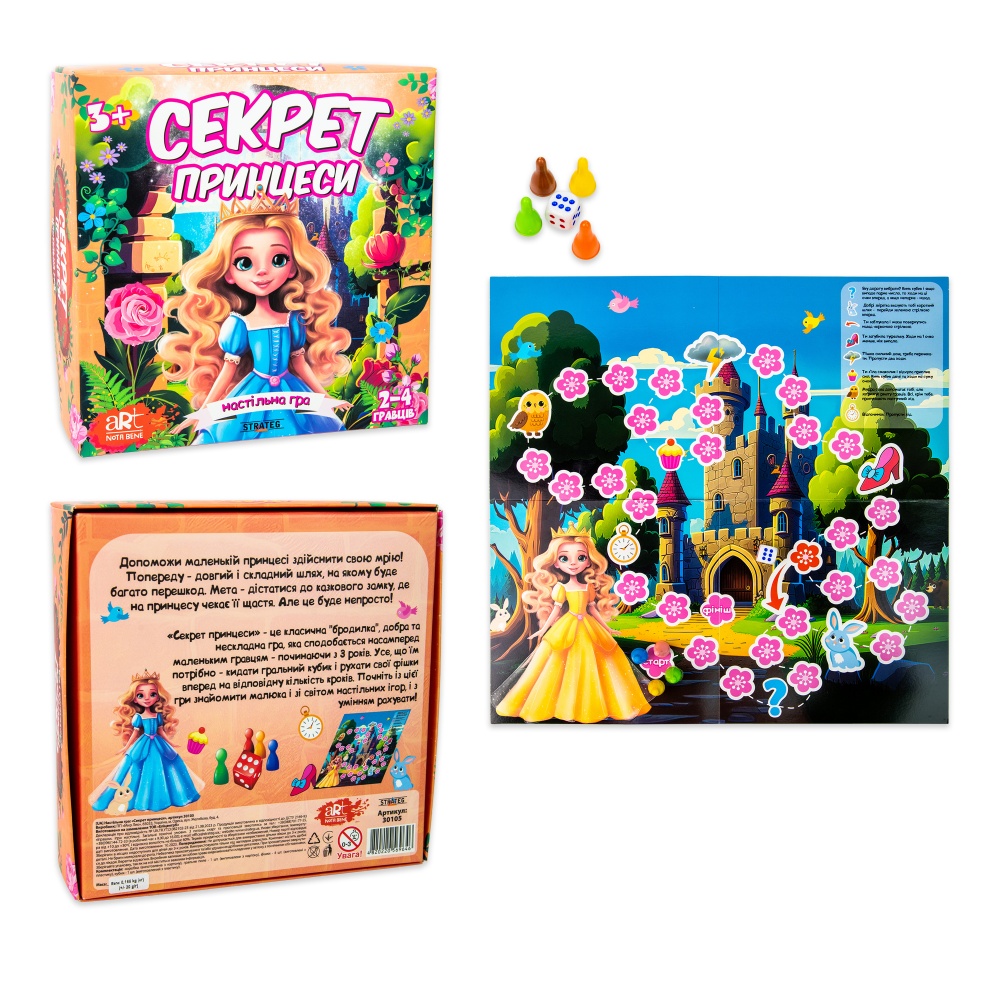Гра настільна ART Nota Bene Секрет принцеси 30105
