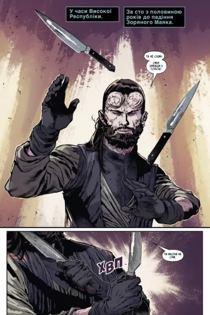 Книга Чарльз Соул «Зоряні Війни: Меч» 978-617-09-9408-0