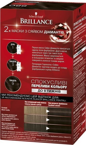 Крем-фарба для волосся Brillance Brillance №880 темний каштан 142,5 мл