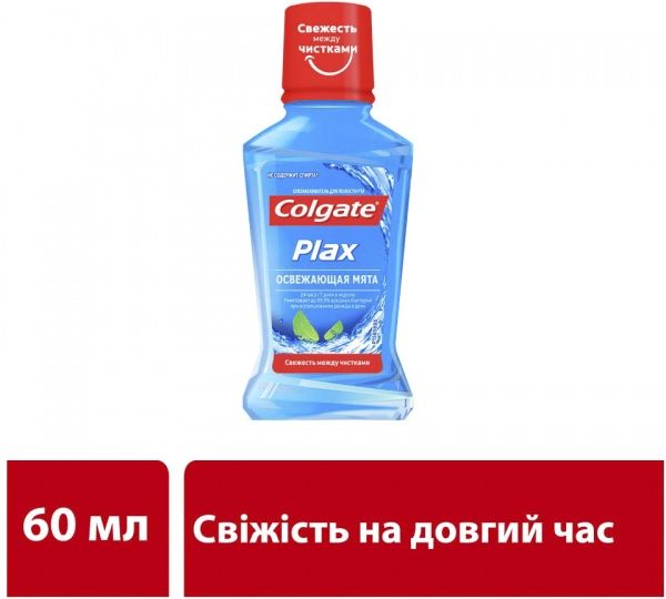 Ополаскиватель для полости рта Colgate Plax Освежающая мята 60 мл