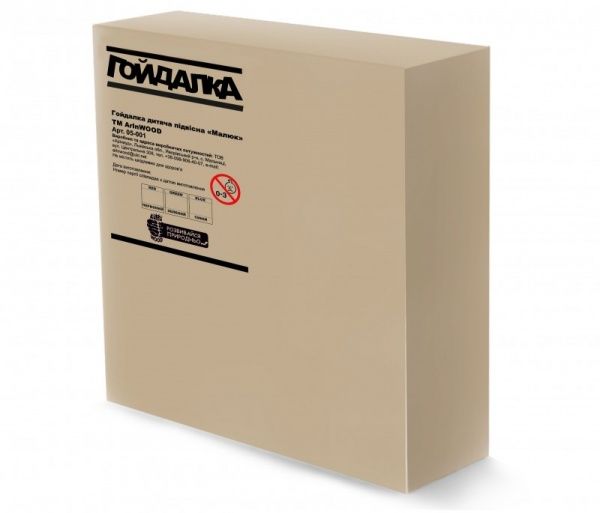 Гойдалка ArinWOOD Малюк еко