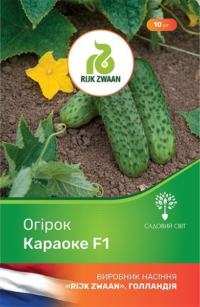 Семена Садовий Світ огурец Караоке F1