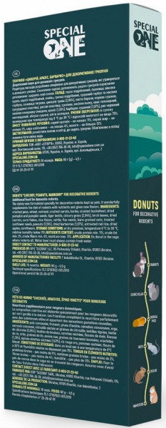 Корм SPECIAL ONE пончики «Цикорій, арахіс, барбарис» для декоративних гризунів 60 г PR242522